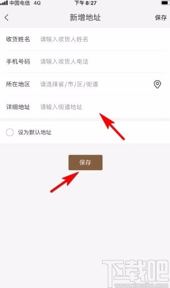 小米有品app添加收货地址的方法