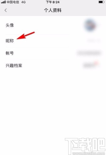 小米有品app设置个人昵称的方法