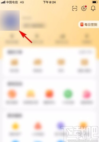 小米有品app设置个人昵称的方法