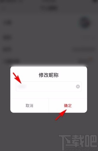 小米有品app设置个人昵称的方法