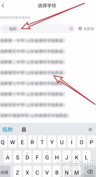 快对作业app修改自己所在学校的方法