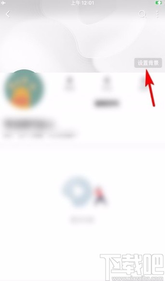 西瓜视频app设置个人主页背景的方法