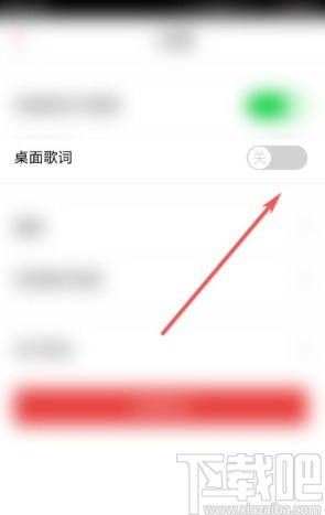 多米音乐app打开桌面歌词的方法