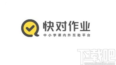 快对作业app新建收货地址的方法