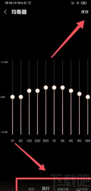 咪咕音乐app设置特色音效的方法