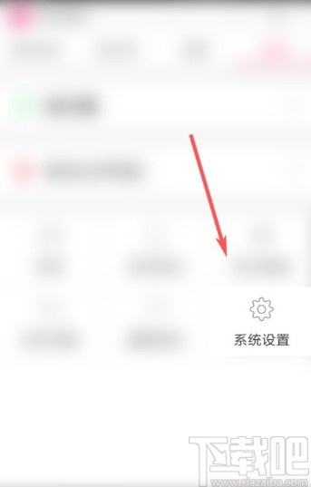 多米音乐app关闭多米锁屏的方法