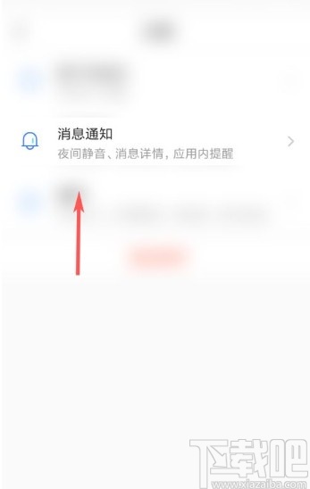 与你app关闭新消息提醒的方法