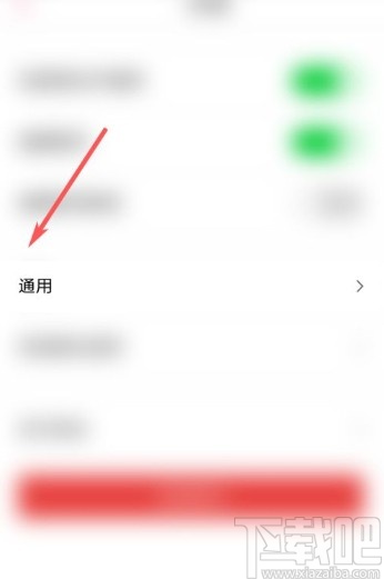 多米音乐app关闭多米锁屏的方法