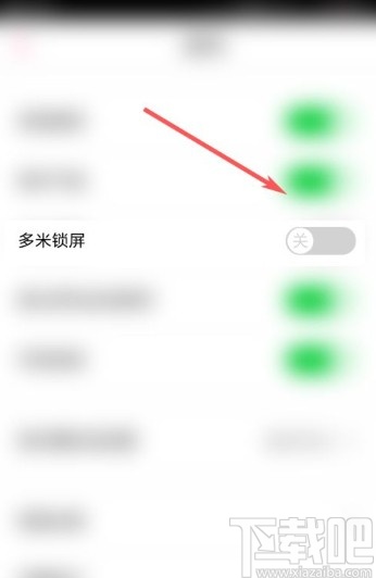 多米音乐app关闭多米锁屏的方法