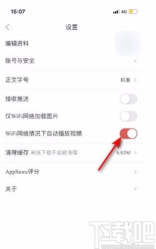 人民日报app开启WiFi网络情况下自动播放视频的方法