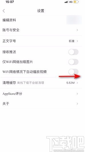 人民日报app开启WiFi网络情况下自动播放视频的方法