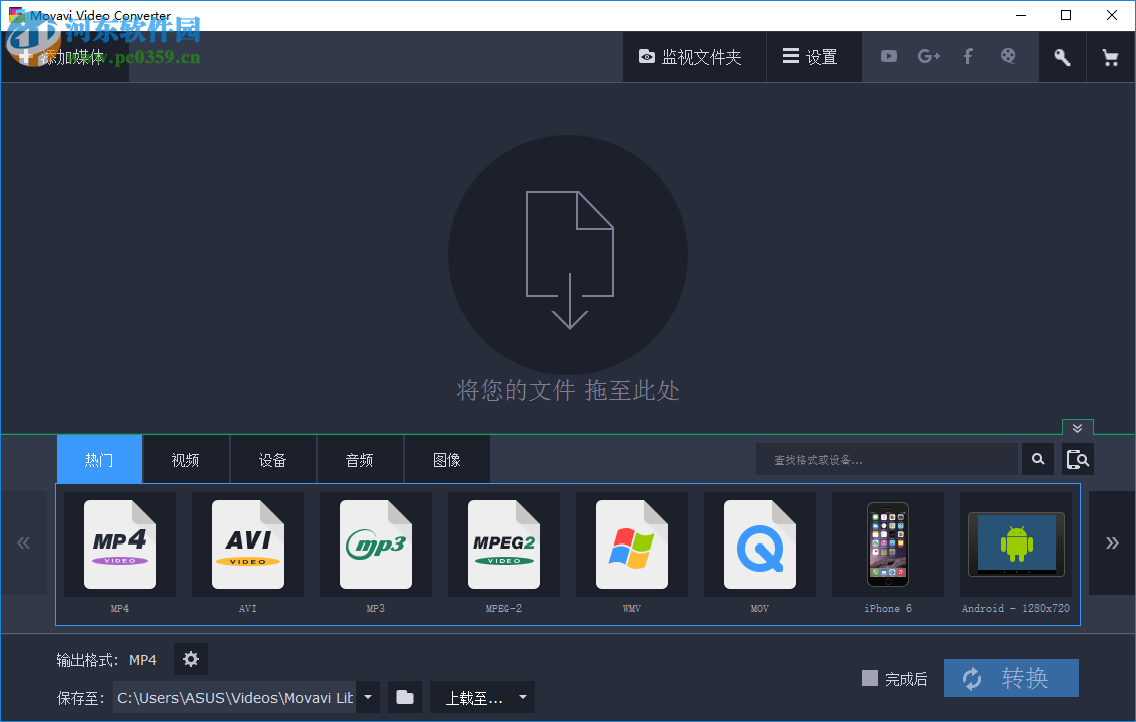 Movavi Video Converter 17破解教程