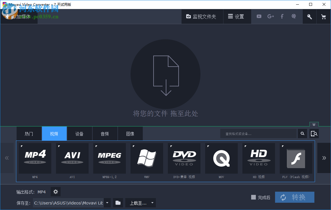 Movavi Video Converter设置为中文的方法