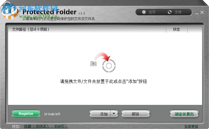 iobit protected folder设置为中文的方法