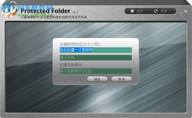 iobit protected folder加密文件夹的方法