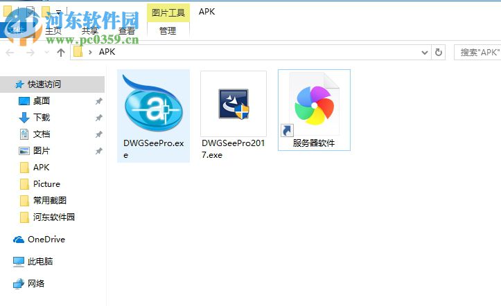 AutoDWG DWGSee Pro 2017安装破解教程