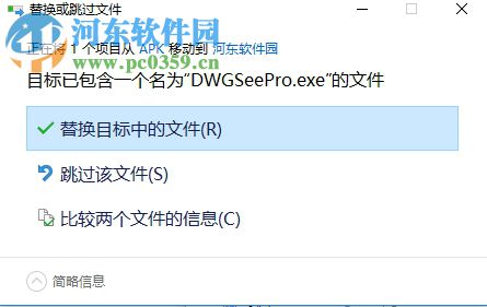 AutoDWG DWGSee Pro 2017安装破解教程