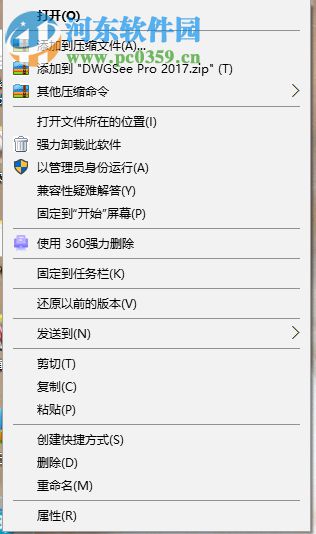 AutoDWG DWGSee Pro 2017安装破解教程