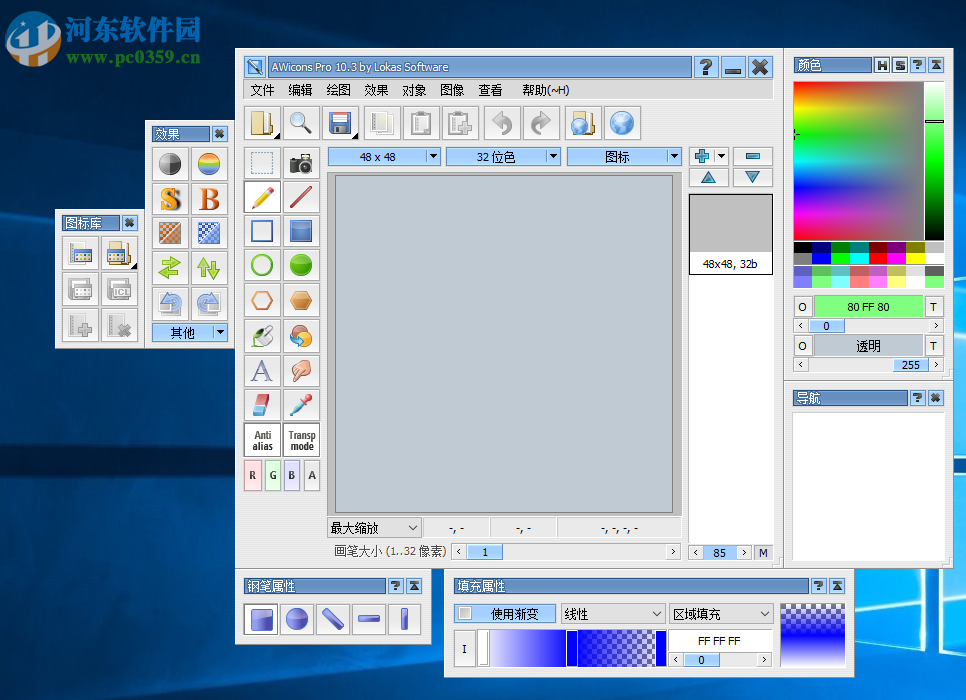 Awicons Pro汉化教程