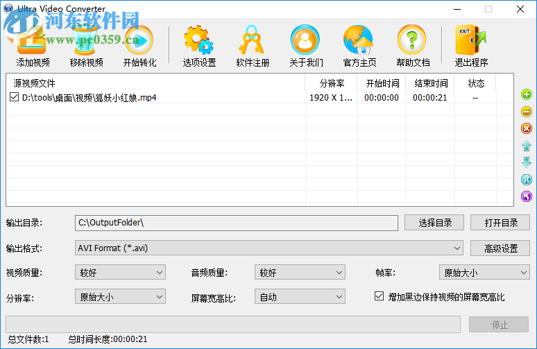 Ultra Video Converter设置为中文界面的方法