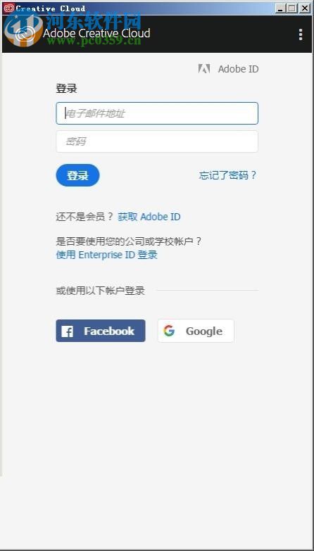 adobe Fuse CC 2018安装破解教程