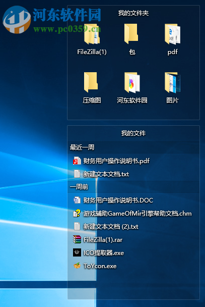 DeskGo使用教程