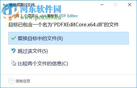 PDF-XChange Editor安装破解教程