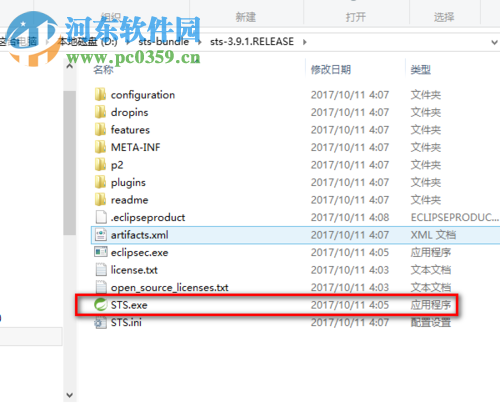 spring tools suite安装配置教程