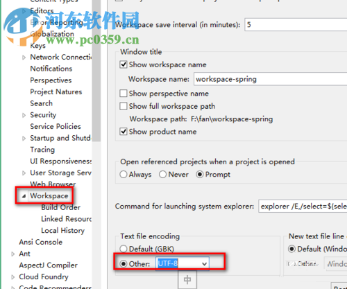 spring tools suite安装配置教程