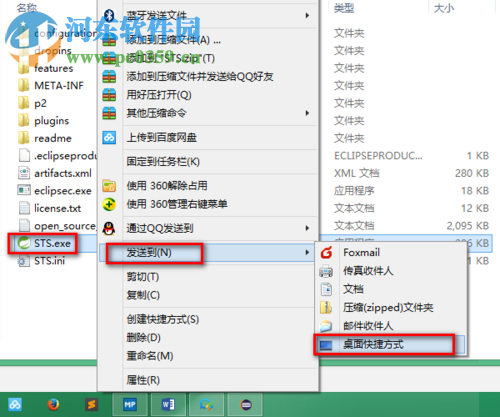 spring tools suite安装配置教程