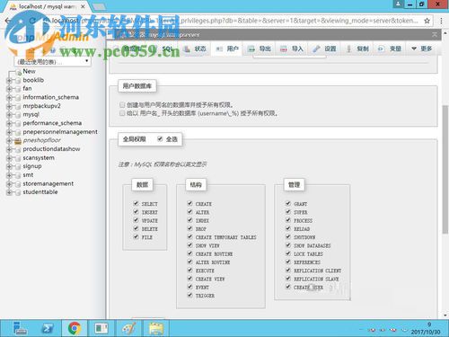 HeidiSQL连接远程WarpServer mysql数据库的配置方法