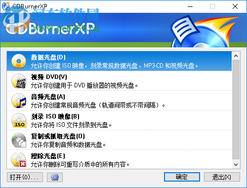 CDBurnerXP Portable光盘刻录教程