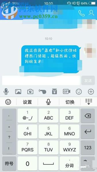 最右APP怎么将内容分享给好友？