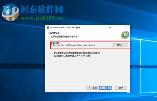 VMware Workstation Pro 14安装激活教程