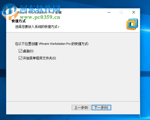 VMware Workstation Pro 14安装激活教程