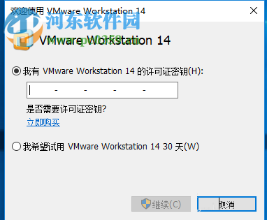 VMware Workstation Pro 14安装激活教程