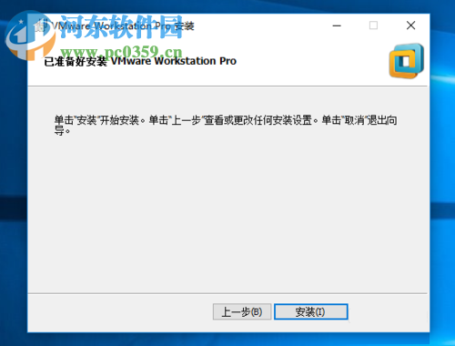 VMware Workstation Pro 14安装激活教程