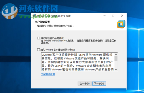 VMware Workstation Pro 14安装激活教程