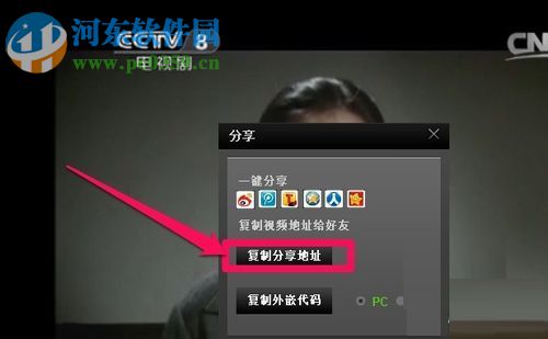 下载cctv央视网视频的方法