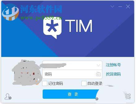 使用tim发送邮件的方法