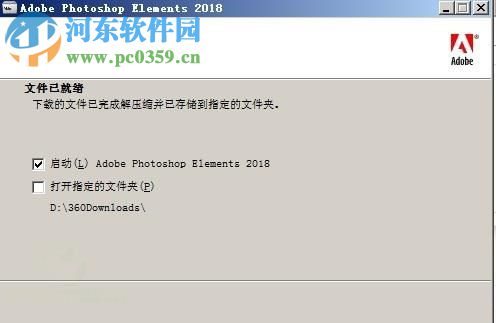 Adobe Photoshop Elements 2018安装教程