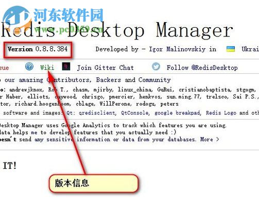 Redis Desktop Manager安装配置教程