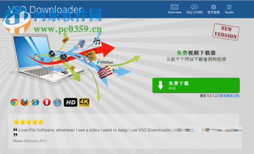VSO Downloader安装教程+使用教程