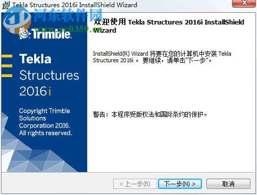 tekla structures 2016安装破解教程