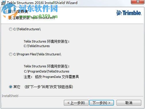 tekla structures 2016安装破解教程