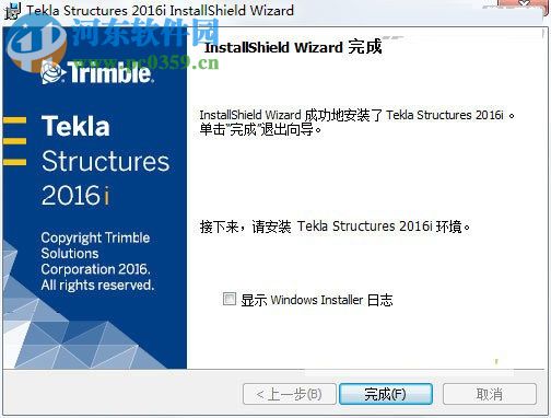 tekla structures 2016安装破解教程