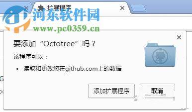 octotree安装与使用方法