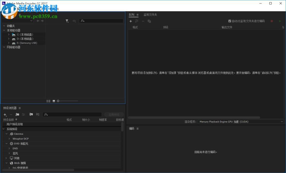 adobe media encoder cc 2017免费激活图文教程