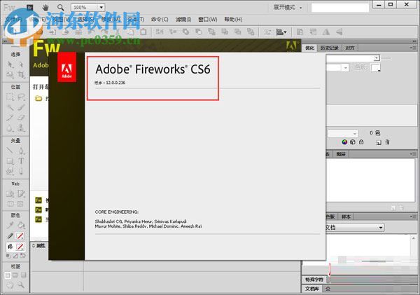 Adobe Fireworks CS6破解安装教程