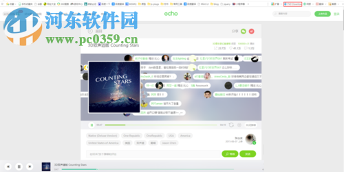 免费下载echo回声音乐的方法